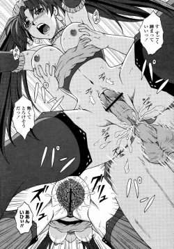 Page 455 of COMIC Momohime 2008-02