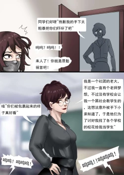 Page 12 of 被真空全包的水手服少女 Sailor suit girl covered by vacuum