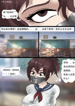 Page 4 of 被真空全包的水手服少女 Sailor suit girl covered by vacuum