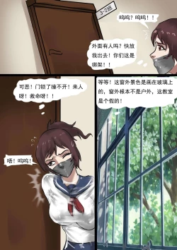 Page 7 of 被真空全包的水手服少女 Sailor suit girl covered by vacuum