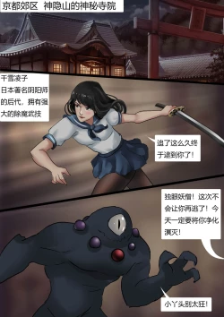 Page 2 of 除魔少女 Slayer Girl