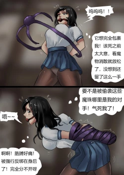 Page 8 of 除魔少女 Slayer Girl
