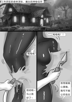 Page 17 of 都市奇闻Soul Swap