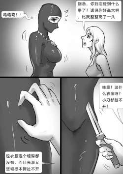 Page 5 of 都市奇闻Soul Swap