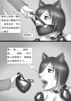 Page 7 of 都市奇闻Strange Bitch