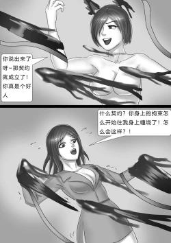 Page 9 of 都市奇闻Strange Bitch