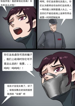 Page 11 of 紧身衣战斗服美女 Tights battle suit beauty Finally