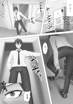 Page 12 of Mukuchi de Muhannou na Gimai ni Kuruwasareru Hon.