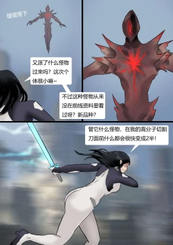 Page 4 of 紧身衣战斗服美女 Tights battle suit beauty