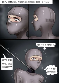 Page 18 of 美女毒贩 Beauty drug dealer