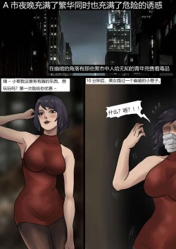 Page 2 of 美女毒贩 Beauty drug dealer