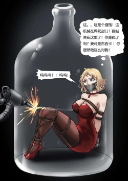 Page 13 of 瓶中丽影 Raider in a Bottle