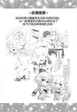 Page 4 of CGC Jeanne & Marie Onsenyado de Icha Love H