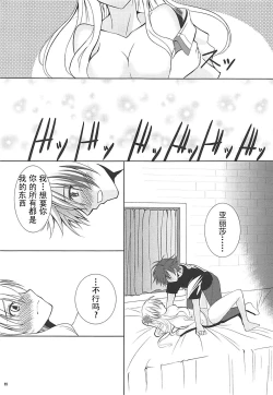 Page 10 of Alisa's EP Collection