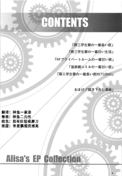 Page 2 of Alisa's EP Collection