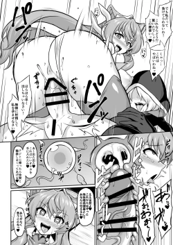 Page 5 of Maria Saimin Sennou Joushiki Kaihen Manga