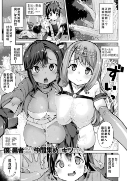Page 113 of Sakusei Pet ni Nareru kana?