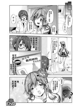 Page 192 of Sakusei Pet ni Nareru kana?