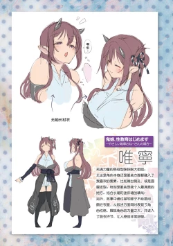 Page 199 of Sakusei Pet ni Nareru kana?