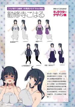 Page 201 of Sakusei Pet ni Nareru kana?