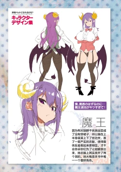 Page 203 of Sakusei Pet ni Nareru kana?