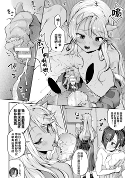 Page 50 of Sakusei Pet ni Nareru kana?