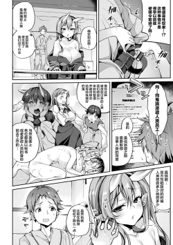 Page 6 of Sakusei Pet ni Nareru kana?