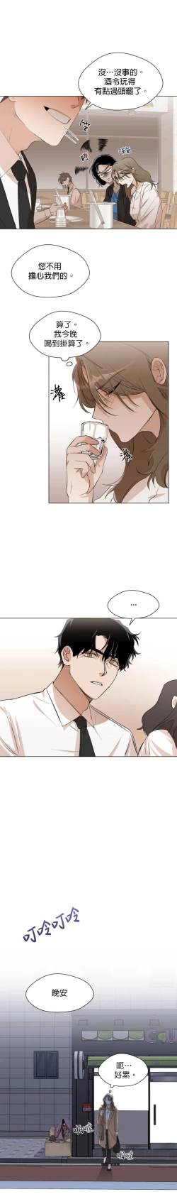 Page 22 of SSweet Dream Ch.0004