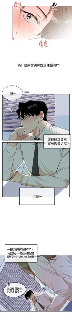 Page 69 of SSweet Dream Ch.0004