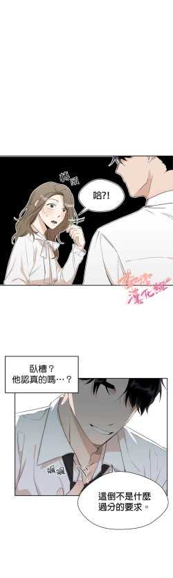 Page 76 of SSweet Dream Ch.0004