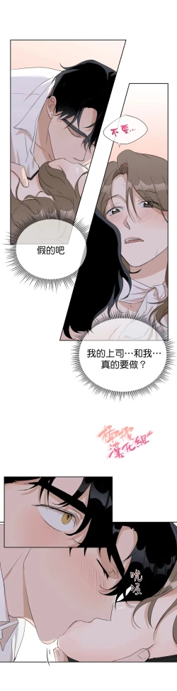 Page 87 of SSweet Dream Ch.0004