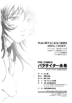 Page 216 of Parasiter Miki