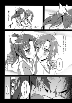 Page 21 of SMILE×SMILE