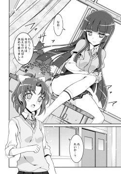 Page 5 of SMILE×SMILE