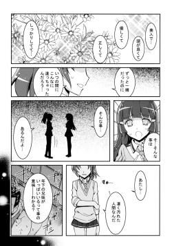 Page 8 of SMILE×SMILE