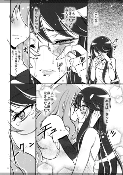 Page 15 of Marugoto Moonlight