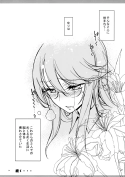 Page 25 of Marugoto Moonlight