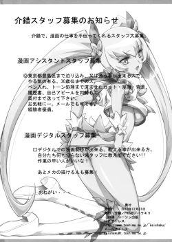 Page 33 of Marugoto Moonlight