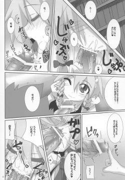 Page 12 of Pad no Tadashii Tsukaikata,