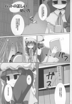 Page 3 of Pad no Tadashii Tsukaikata,