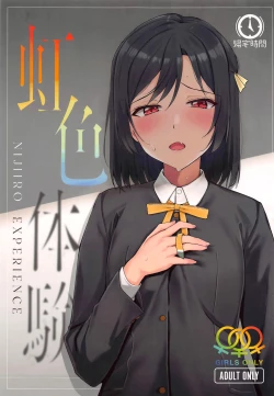 Page 1 of A Pleasure to Meet You, Shioriko-chan!