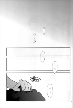 Page 21 of Hakuchuumu