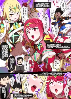 Page 1 of Homura & Hikari Sennou NTR Manga 14P