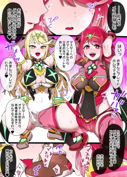 Page 3 of Homura & Hikari Sennou NTR Manga 14P