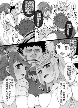 Page 5 of Homura & Hikari Sennou NTR Manga 14P