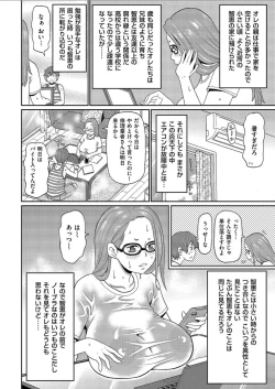 Page 2 of Manatsu no Mushi Megane