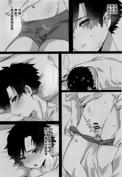 Page 10 of Yoru no Tobari ni Kakurete Etsu