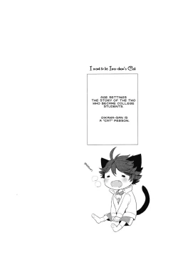 Page 3 of IwaChan’s Cat