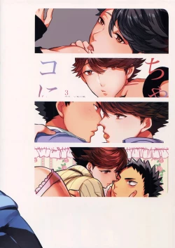 Page 35 of Iwa-chan no Neko ni Naritai 2