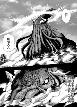 Page 42 of Mura Ichiban no Onee-chan